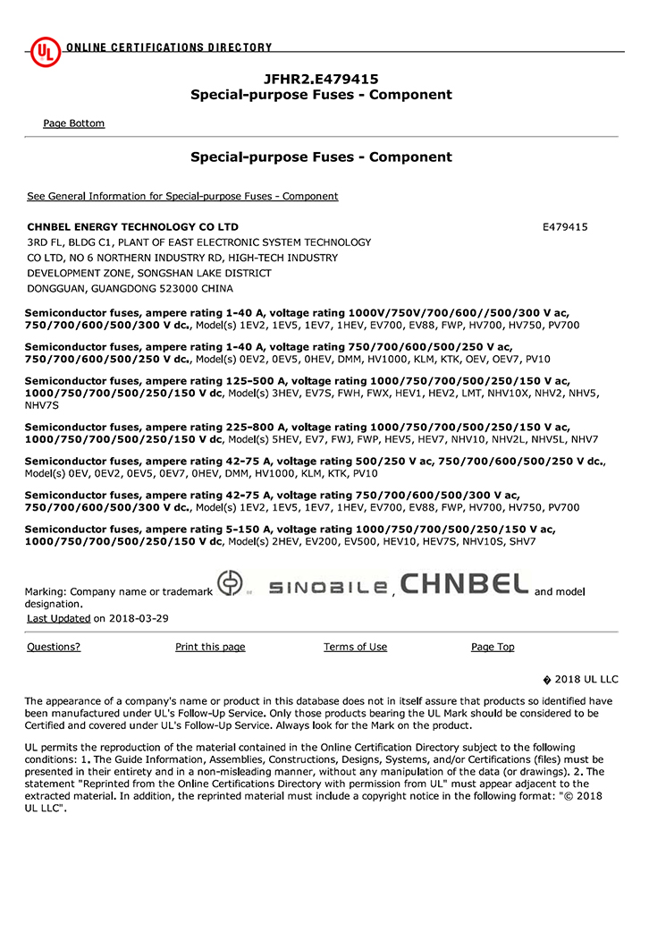 UL 認(rèn)證 JFHR2.E479415